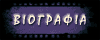 biografia